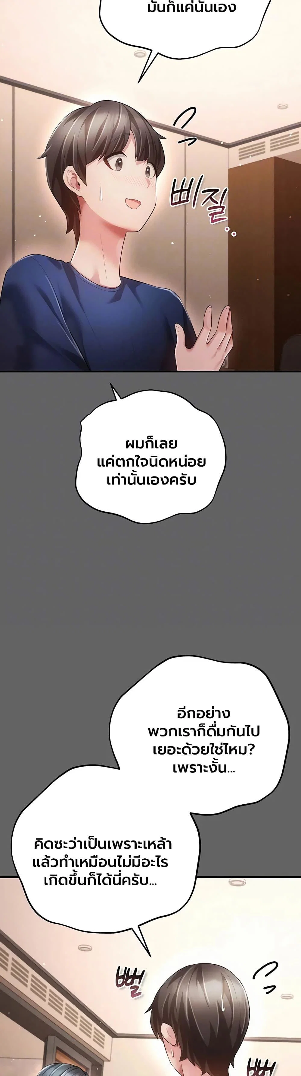 ผู้หญิงที่แต่งงานแล้วแต่เป็นความลับ ตอนที่ 19 หน้า 13 - โดจินแปลไทย