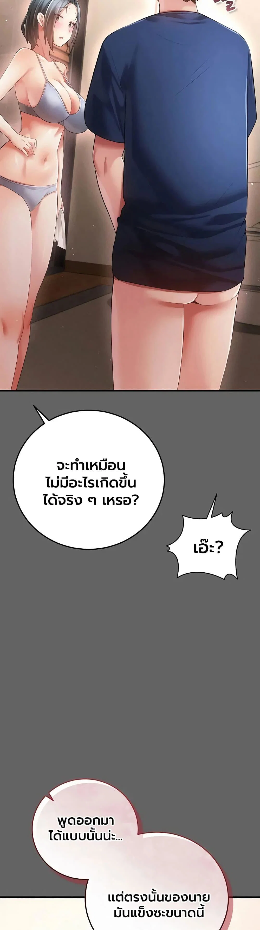 ผู้หญิงที่แต่งงานแล้วแต่เป็นความลับ ตอนที่ 19 หน้า 14 - โดจินแปลไทย