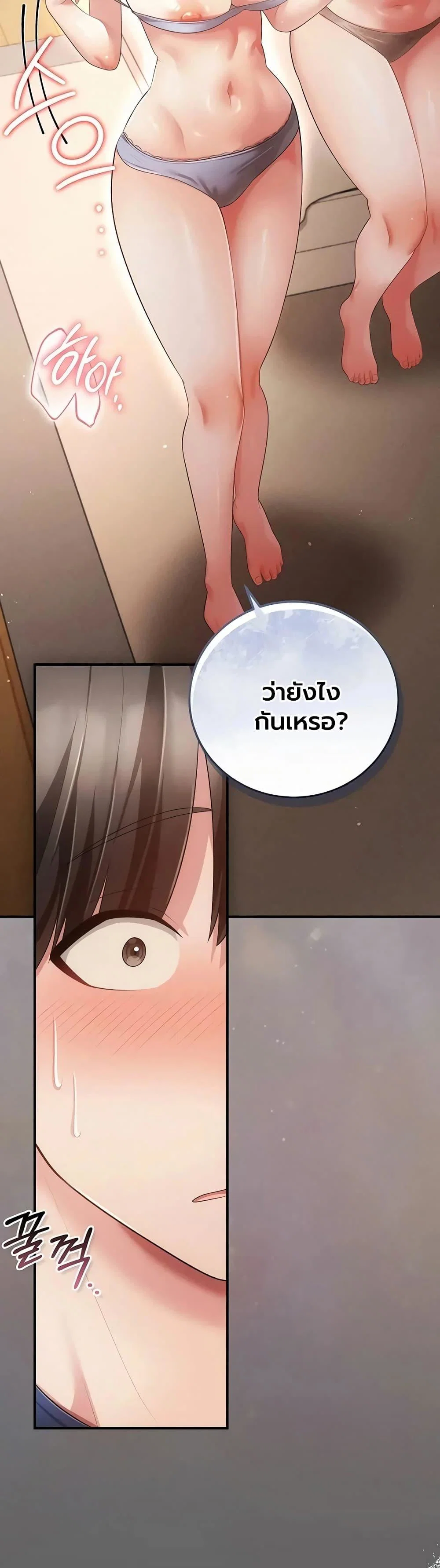 ผู้หญิงที่แต่งงานแล้วแต่เป็นความลับ ตอนที่ 19 หน้า 19 - โดจินแปลไทย
