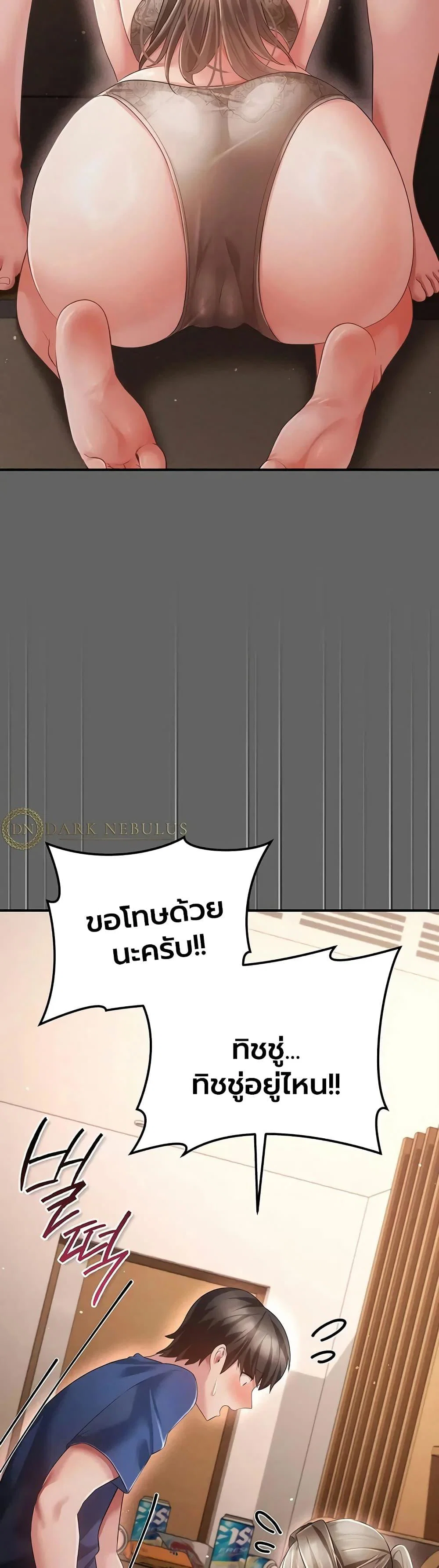 ผู้หญิงที่แต่งงานแล้วแต่เป็นความลับ ตอนที่ 19 หน้า 2 - โดจินแปลไทย