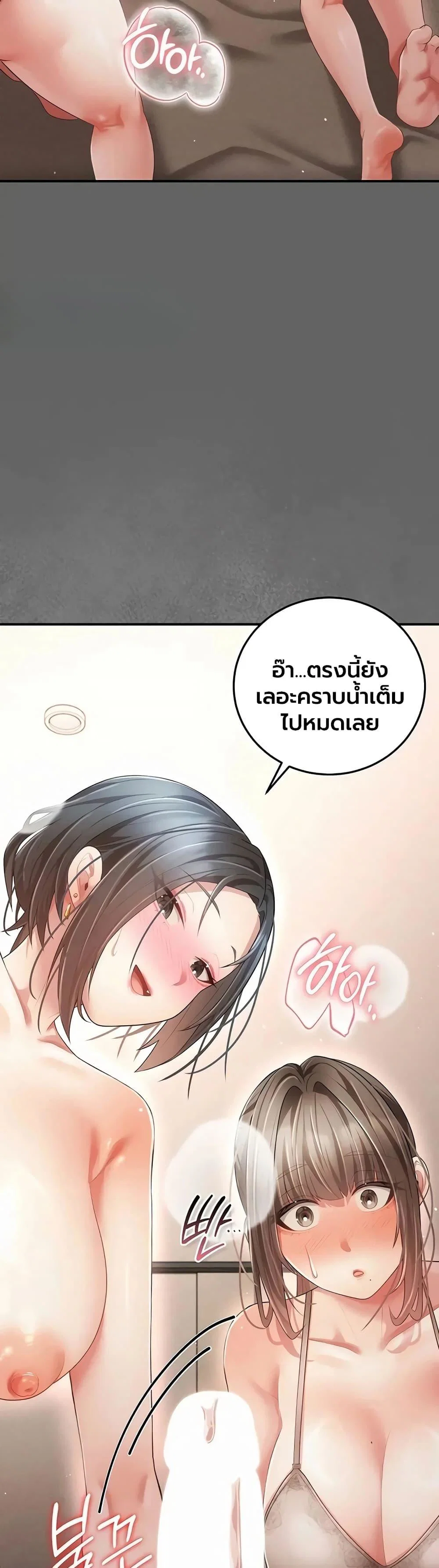 ผู้หญิงที่แต่งงานแล้วแต่เป็นความลับ ตอนที่ 19 หน้า 22 - โดจินแปลไทย