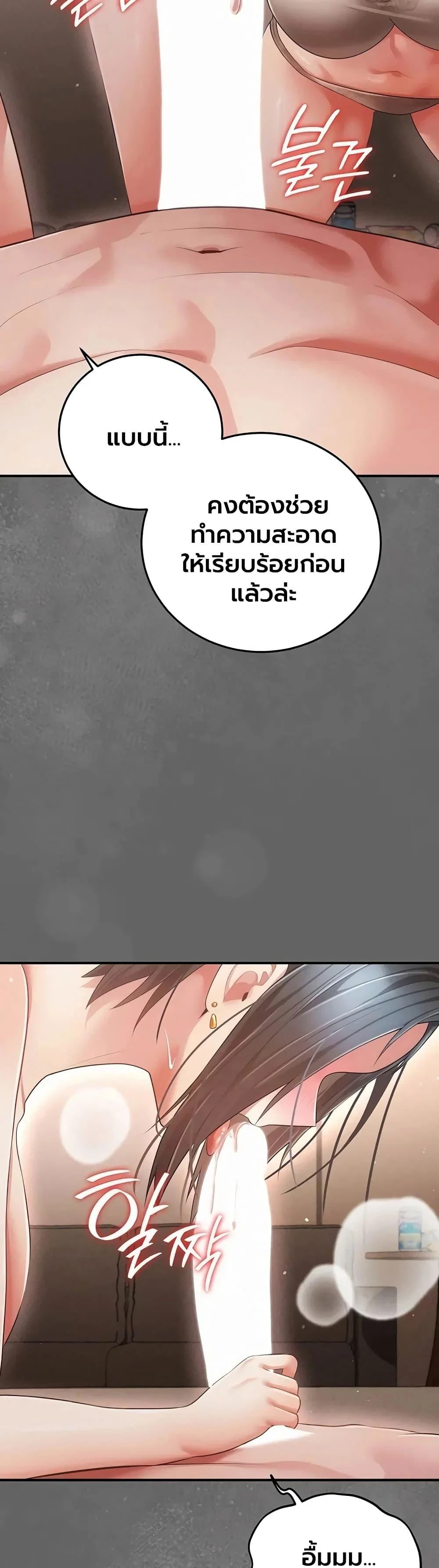 ผู้หญิงที่แต่งงานแล้วแต่เป็นความลับ ตอนที่ 19 หน้า 23 - โดจินแปลไทย