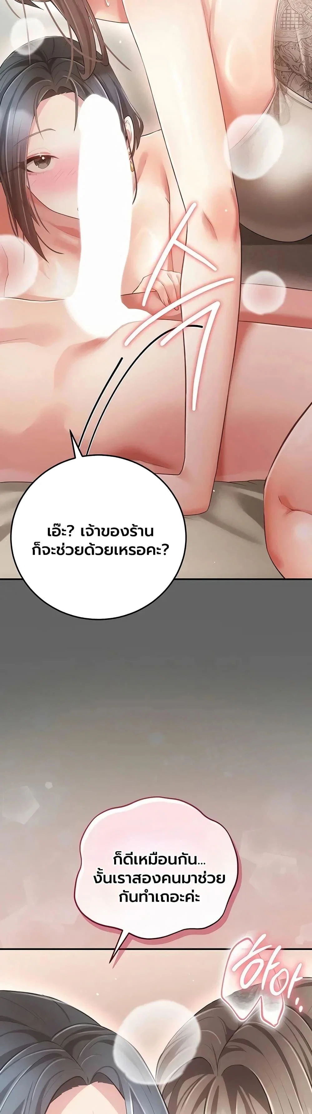 ผู้หญิงที่แต่งงานแล้วแต่เป็นความลับ ตอนที่ 19 หน้า 26 - โดจินแปลไทย