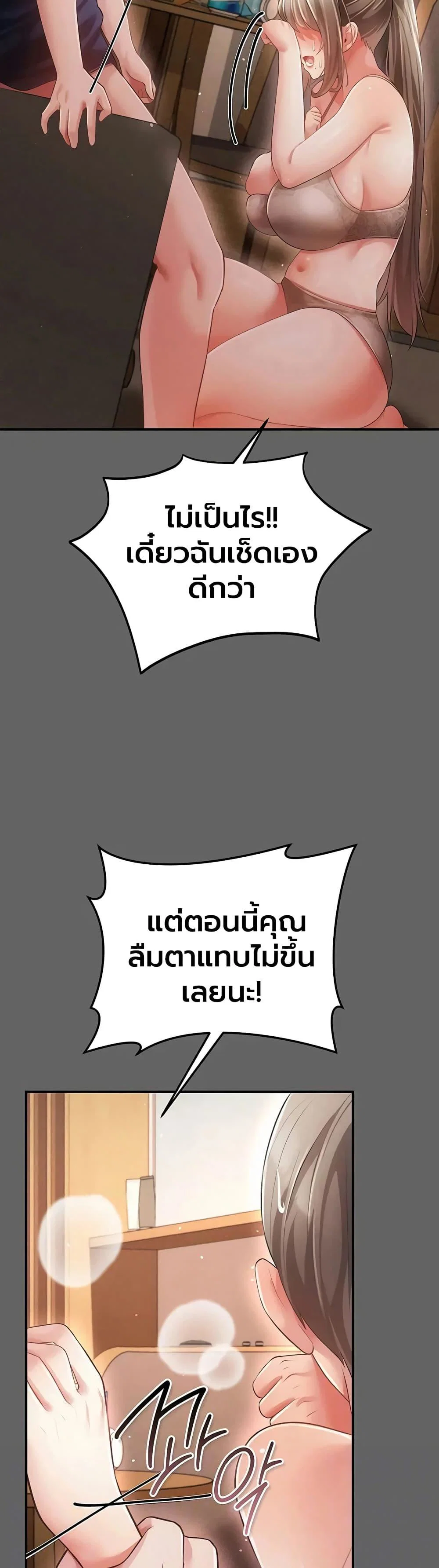 ผู้หญิงที่แต่งงานแล้วแต่เป็นความลับ ตอนที่ 19 หน้า 3 - โดจินแปลไทย