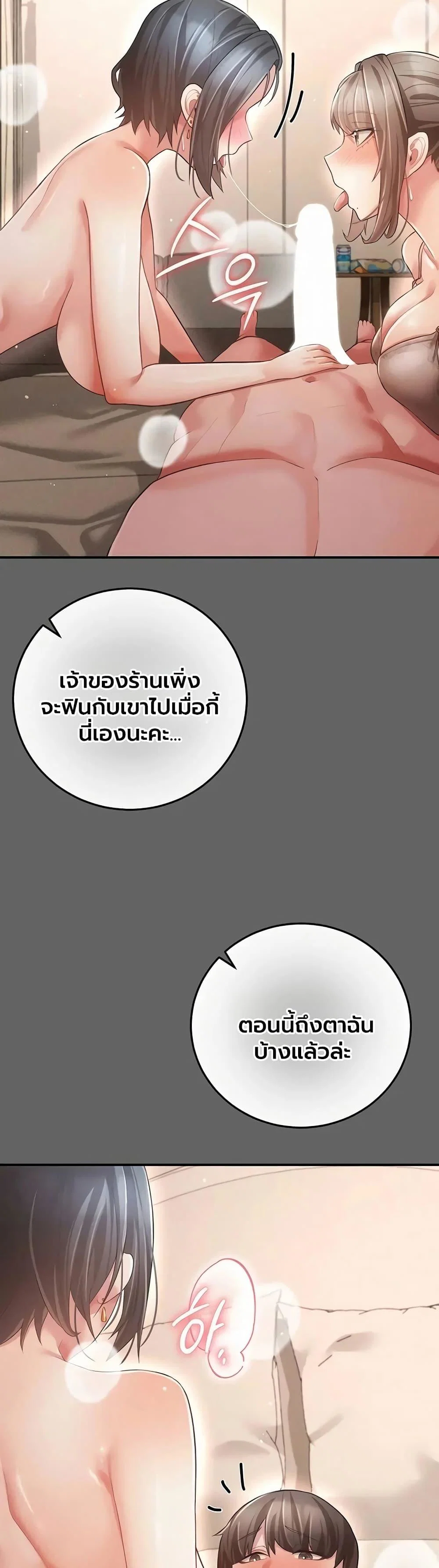 ผู้หญิงที่แต่งงานแล้วแต่เป็นความลับ ตอนที่ 19 หน้า 33 - โดจินแปลไทย