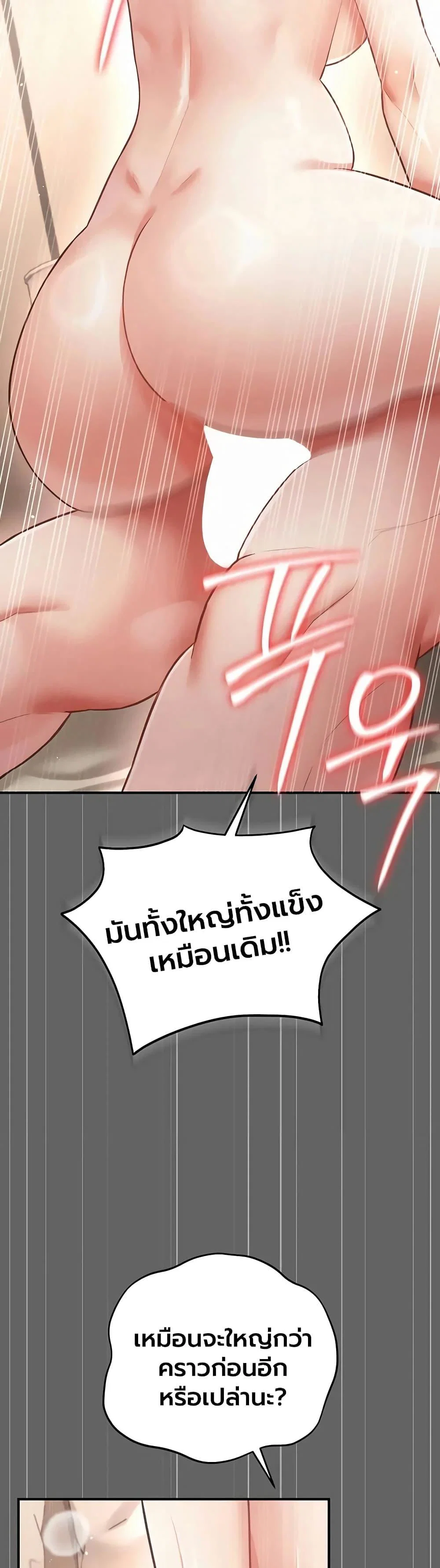 ผู้หญิงที่แต่งงานแล้วแต่เป็นความลับ ตอนที่ 19 หน้า 39 - โดจินแปลไทย