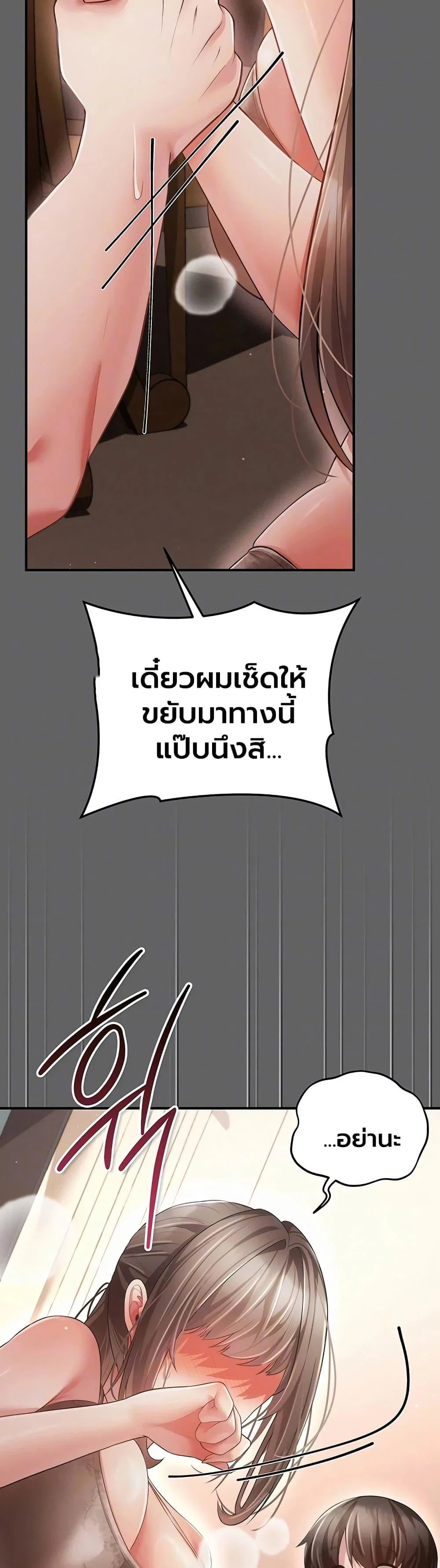 ผู้หญิงที่แต่งงานแล้วแต่เป็นความลับ ตอนที่ 19 หน้า 4 - โดจินแปลไทย