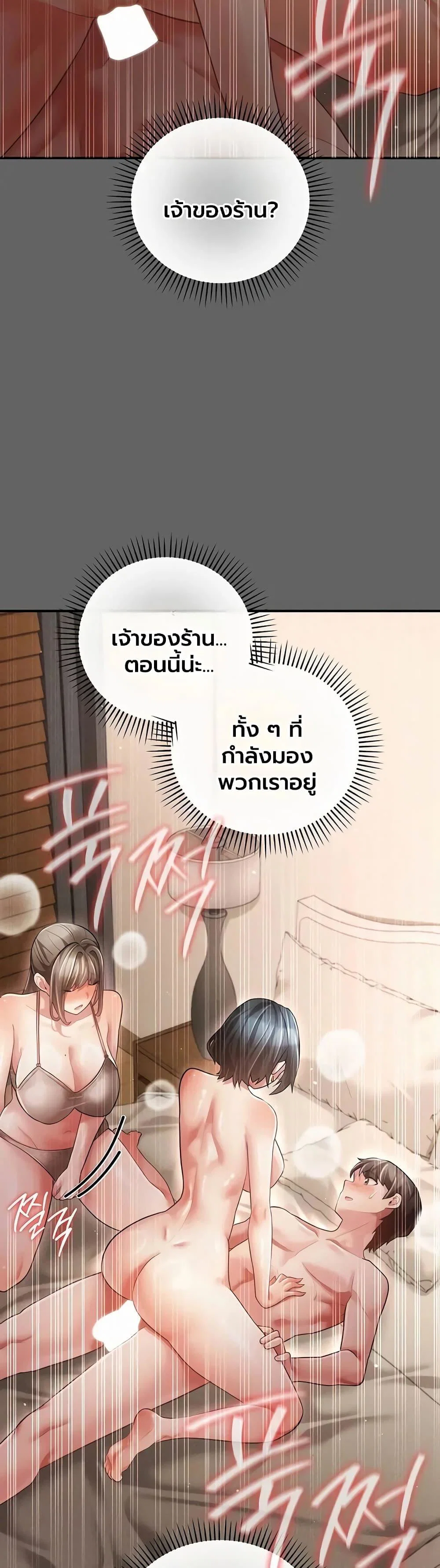ผู้หญิงที่แต่งงานแล้วแต่เป็นความลับ ตอนที่ 19 หน้า 42 - โดจินแปลไทย
