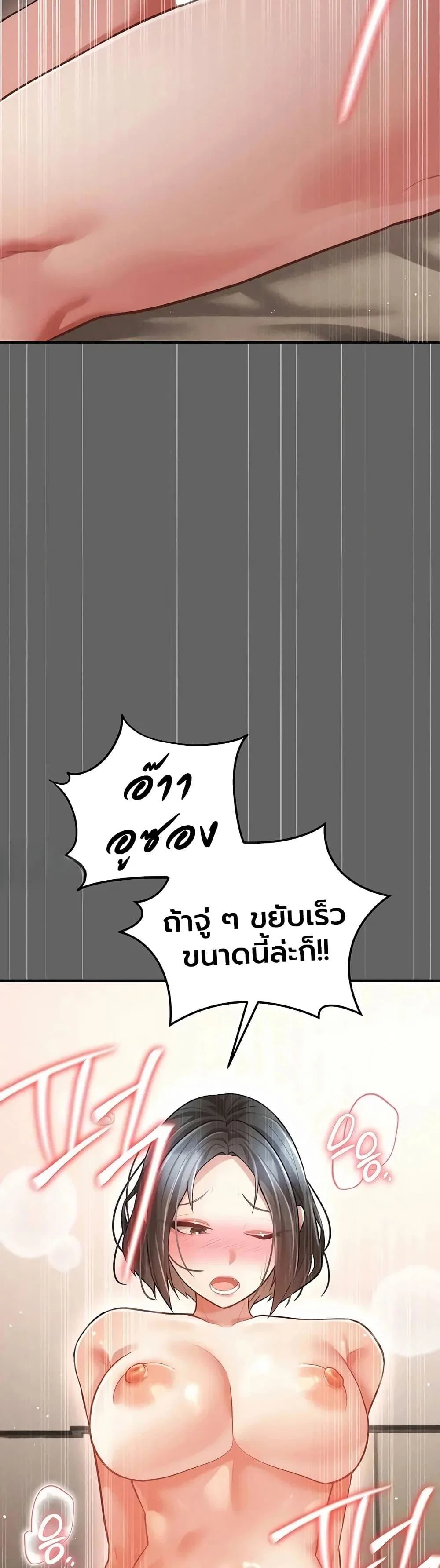 ผู้หญิงที่แต่งงานแล้วแต่เป็นความลับ ตอนที่ 19 หน้า 45 - โดจินแปลไทย
