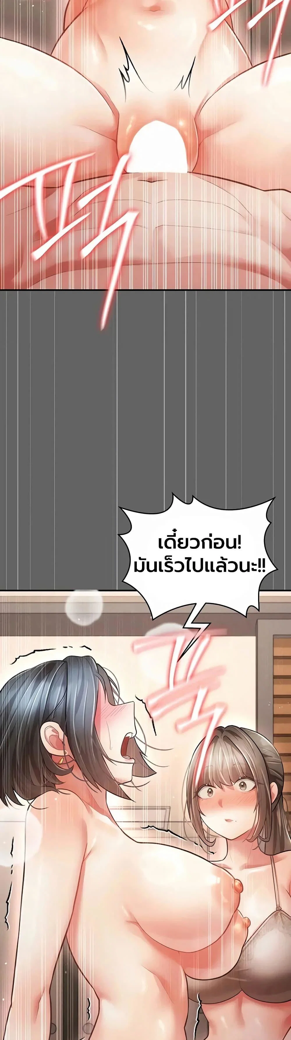 ผู้หญิงที่แต่งงานแล้วแต่เป็นความลับ ตอนที่ 19 หน้า 46 - โดจินแปลไทย