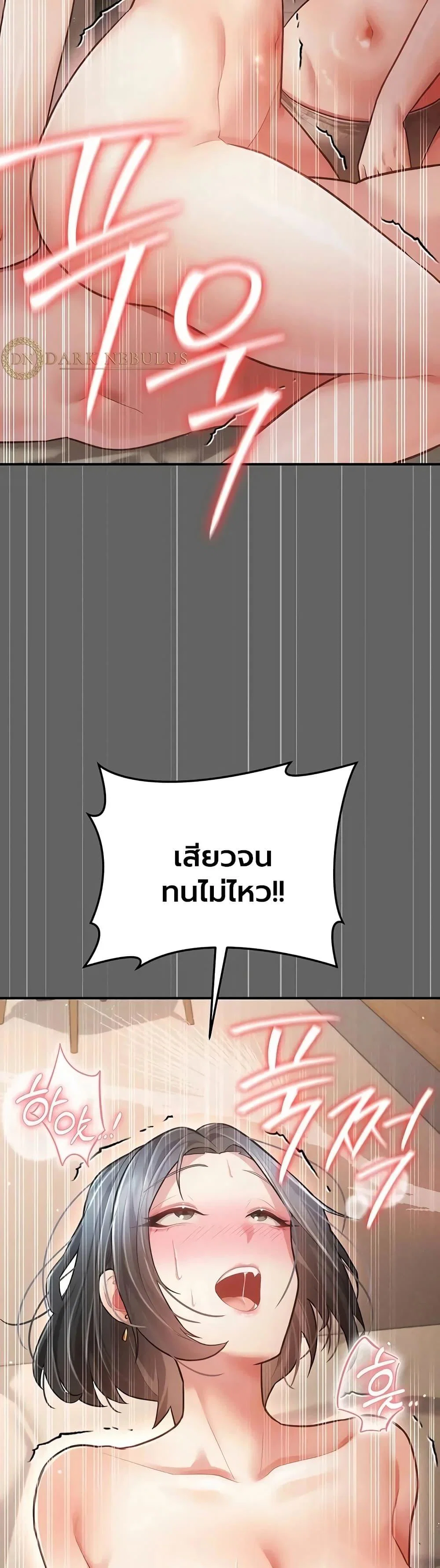 ผู้หญิงที่แต่งงานแล้วแต่เป็นความลับ ตอนที่ 19 หน้า 47 - โดจินแปลไทย