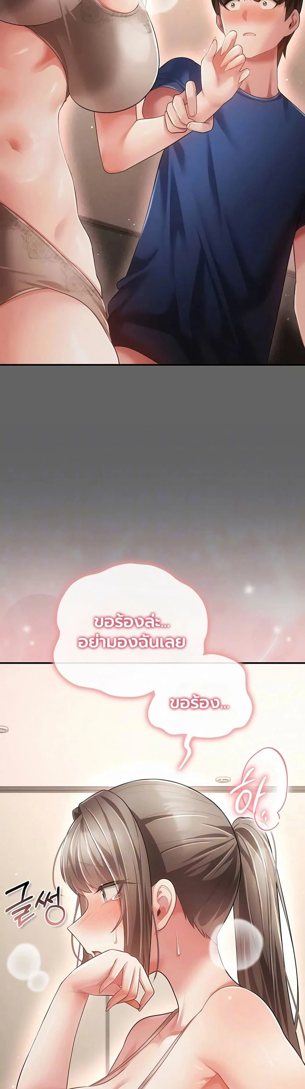 ผู้หญิงที่แต่งงานแล้วแต่เป็นความลับ ตอนที่ 19 หน้า 5 - โดจินแปลไทย