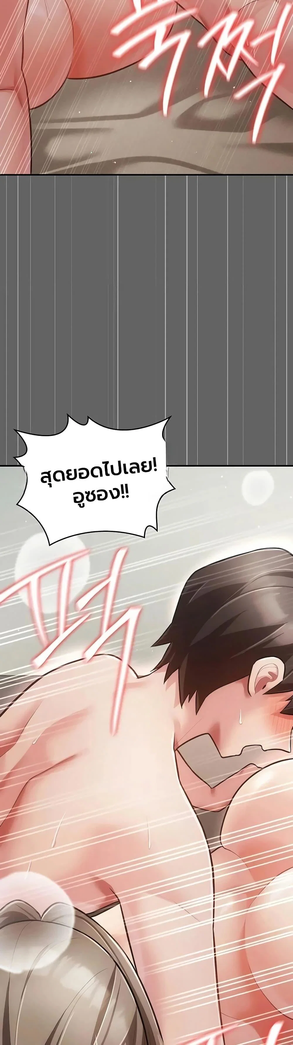 ผู้หญิงที่แต่งงานแล้วแต่เป็นความลับ ตอนที่ 19 หน้า 51 - โดจินแปลไทย