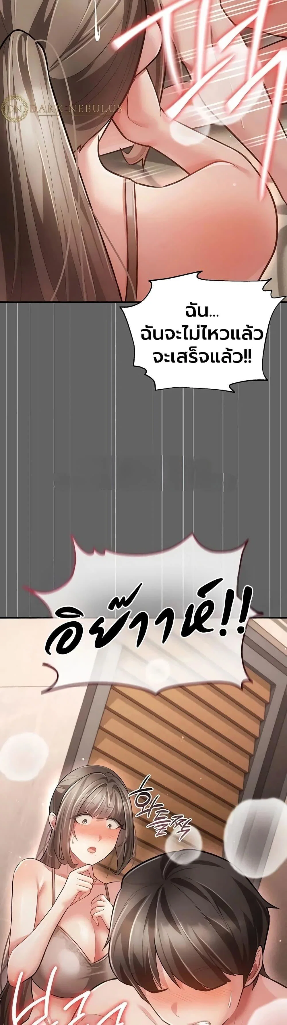 ผู้หญิงที่แต่งงานแล้วแต่เป็นความลับ ตอนที่ 19 หน้า 52 - โดจินแปลไทย