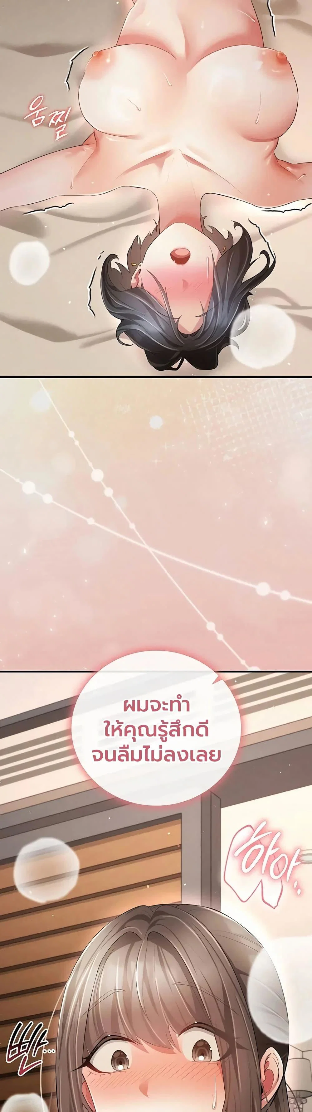 ผู้หญิงที่แต่งงานแล้วแต่เป็นความลับ ตอนที่ 19 หน้า 59 - โดจินแปลไทย