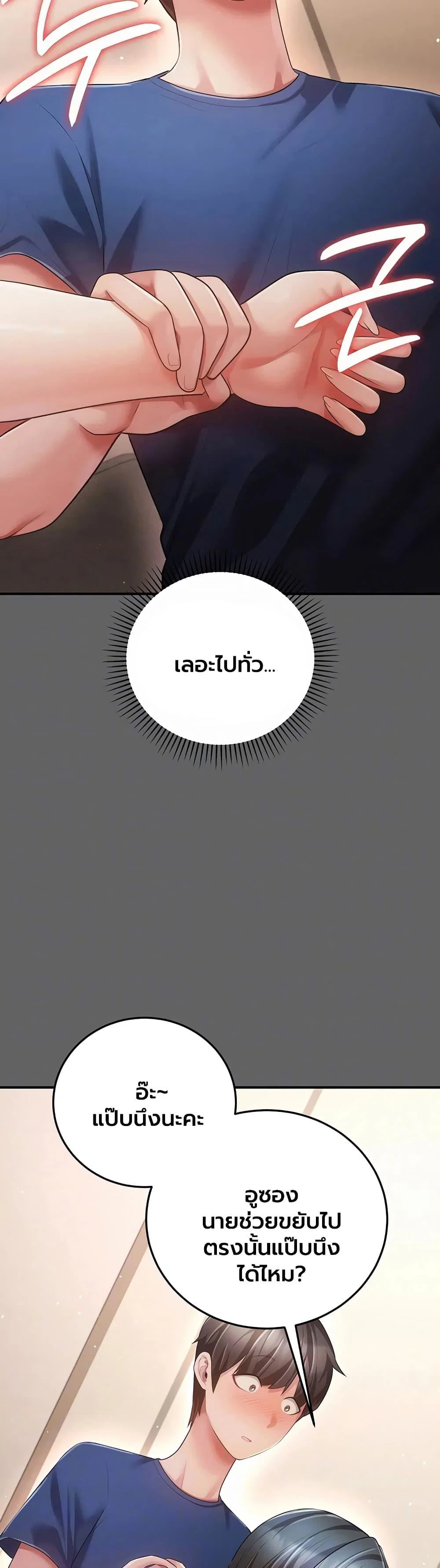 ผู้หญิงที่แต่งงานแล้วแต่เป็นความลับ ตอนที่ 19 หน้า 7 - โดจินแปลไทย