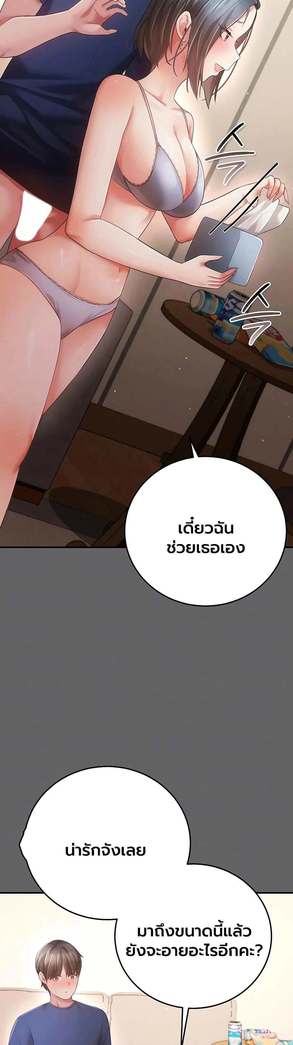 ผู้หญิงที่แต่งงานแล้วแต่เป็นความลับ ตอนที่ 19 หน้า 8 - โดจินแปลไทย