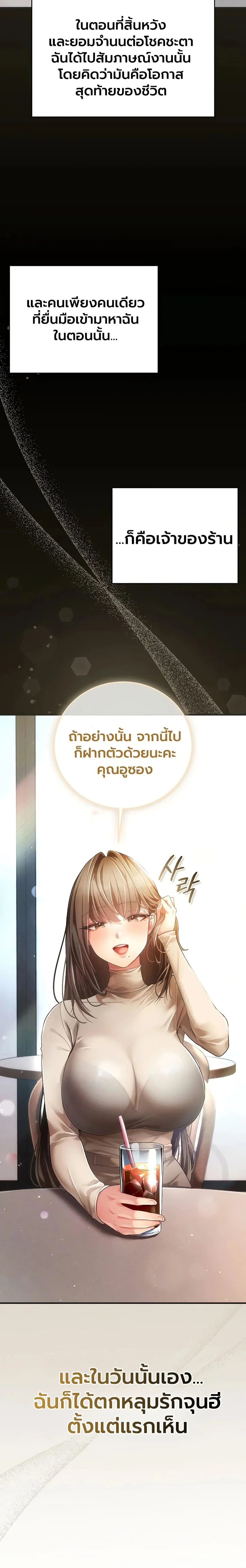 ผู้หญิงที่แต่งงานแล้วแต่เป็นความลับ ตอนที่ 2 หน้า 10 - โดจินแปลไทย