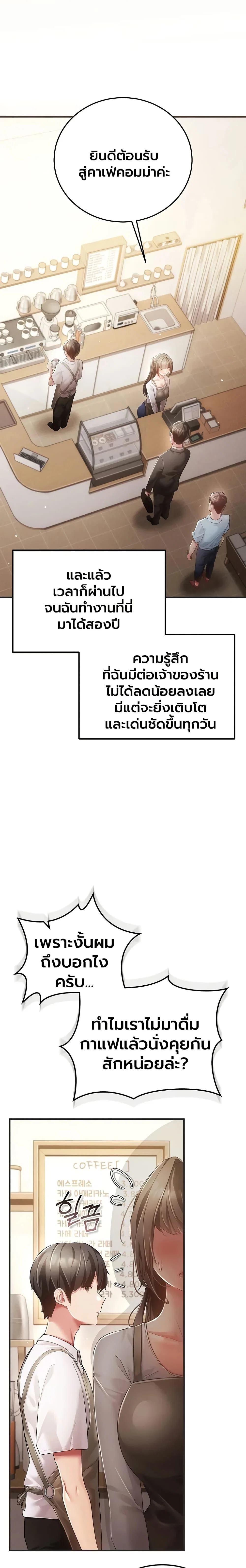 ผู้หญิงที่แต่งงานแล้วแต่เป็นความลับ ตอนที่ 2 หน้า 11 - โดจินแปลไทย