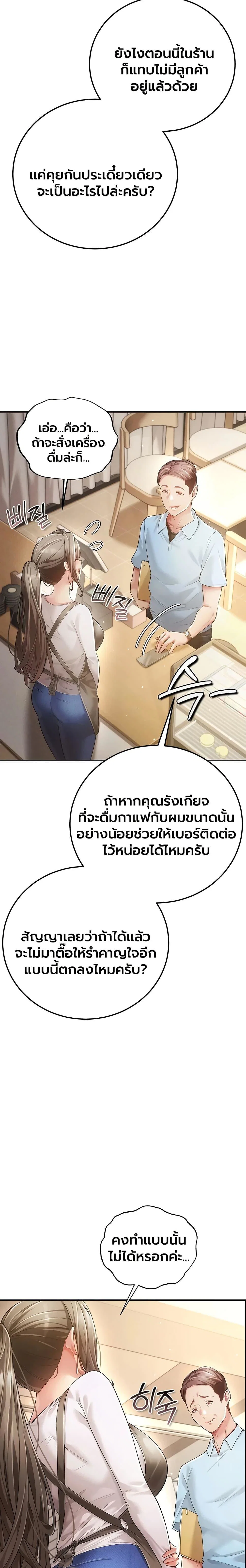 ผู้หญิงที่แต่งงานแล้วแต่เป็นความลับ ตอนที่ 2 หน้า 12 - โดจินแปลไทย