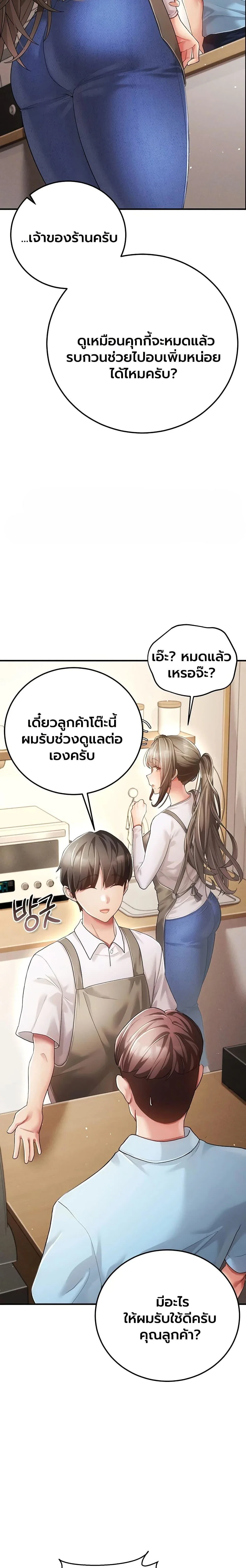 ผู้หญิงที่แต่งงานแล้วแต่เป็นความลับ ตอนที่ 2 หน้า 13 - โดจินแปลไทย