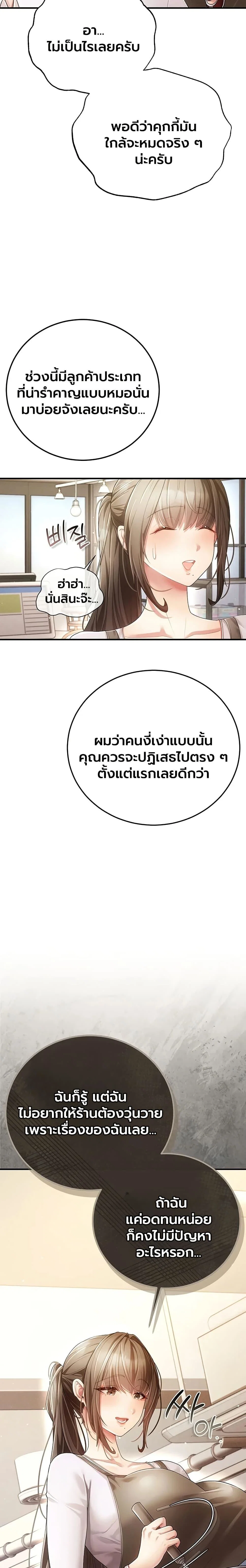 ผู้หญิงที่แต่งงานแล้วแต่เป็นความลับ ตอนที่ 2 หน้า 15 - โดจินแปลไทย