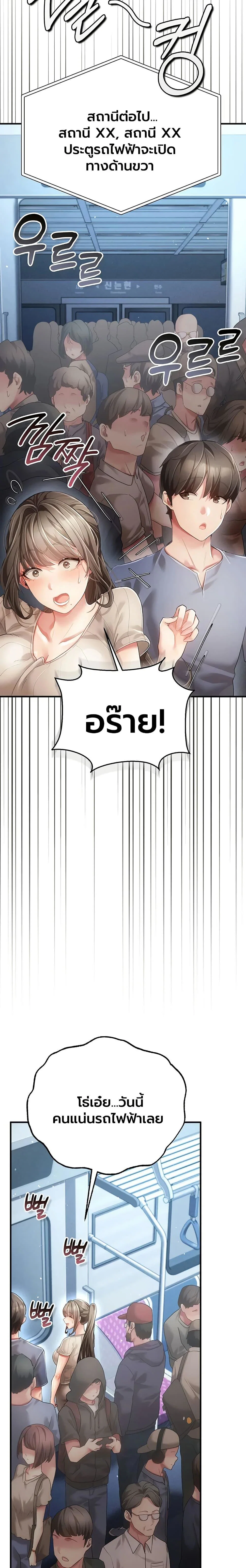 ผู้หญิงที่แต่งงานแล้วแต่เป็นความลับ ตอนที่ 2 หน้า 22 - โดจินแปลไทย