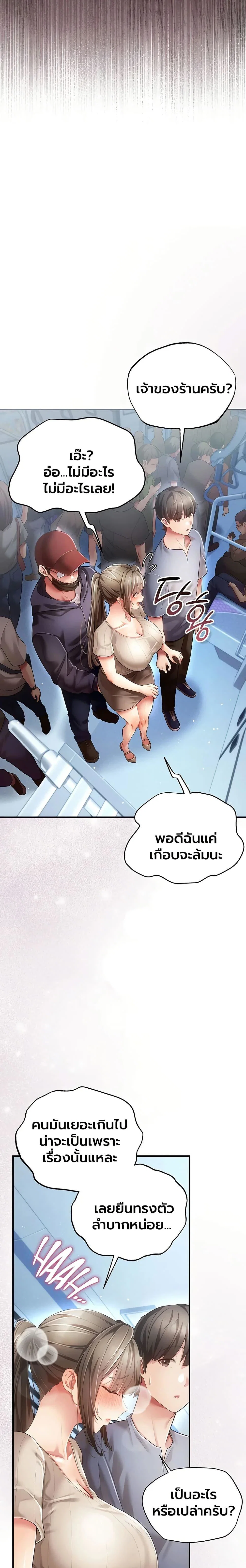 ผู้หญิงที่แต่งงานแล้วแต่เป็นความลับ ตอนที่ 2 หน้า 24 - โดจินแปลไทย