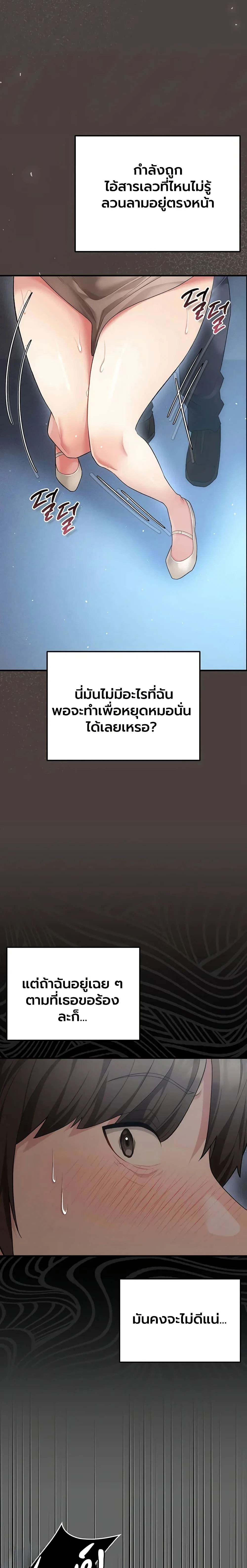 ผู้หญิงที่แต่งงานแล้วแต่เป็นความลับ ตอนที่ 2 หน้า 31 - โดจินแปลไทย