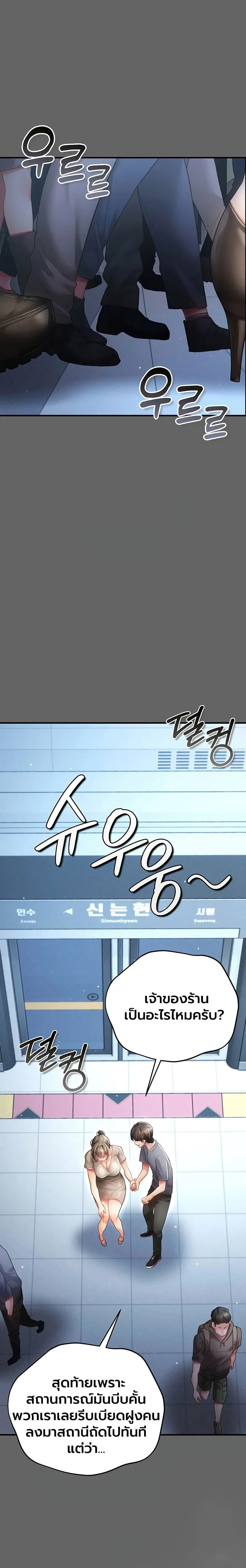 ผู้หญิงที่แต่งงานแล้วแต่เป็นความลับ ตอนที่ 2 หน้า 33 - โดจินแปลไทย