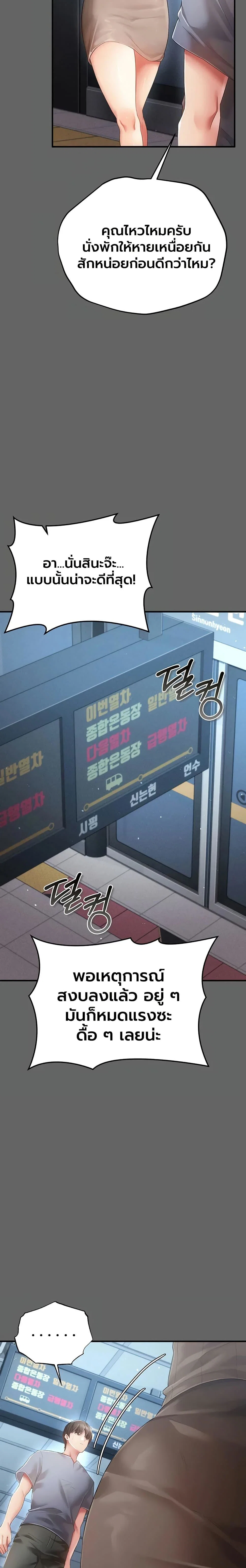 ผู้หญิงที่แต่งงานแล้วแต่เป็นความลับ ตอนที่ 2 หน้า 36 - โดจินแปลไทย