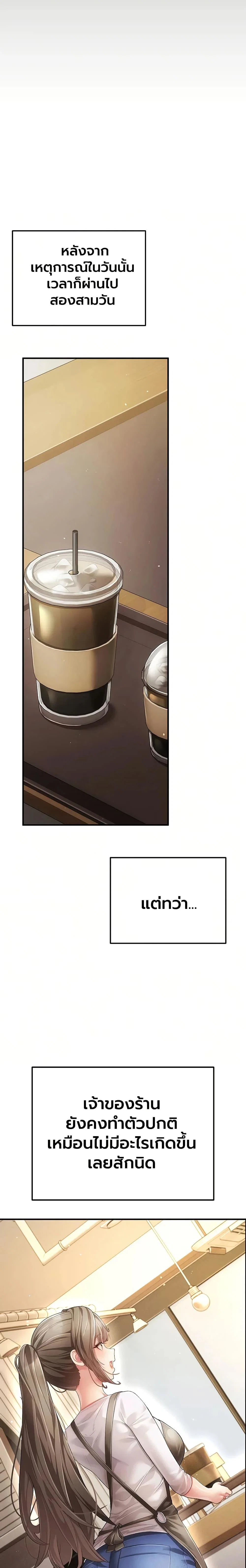 ผู้หญิงที่แต่งงานแล้วแต่เป็นความลับ ตอนที่ 2 หน้า 38 - โดจินแปลไทย