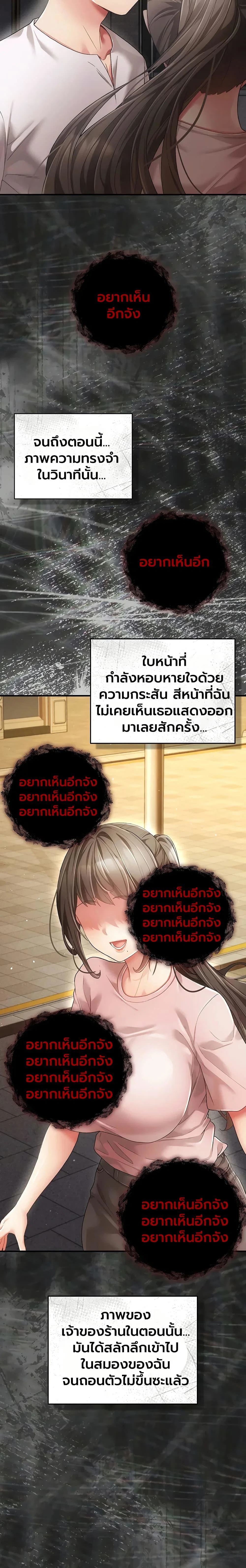 ผู้หญิงที่แต่งงานแล้วแต่เป็นความลับ ตอนที่ 2 หน้า 42 - โดจินแปลไทย