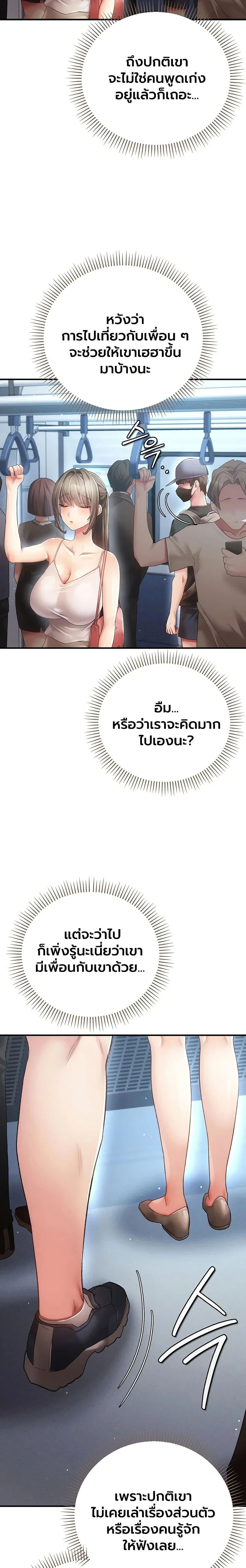 ผู้หญิงที่แต่งงานแล้วแต่เป็นความลับ ตอนที่ 2 หน้า 46 - โดจินแปลไทย