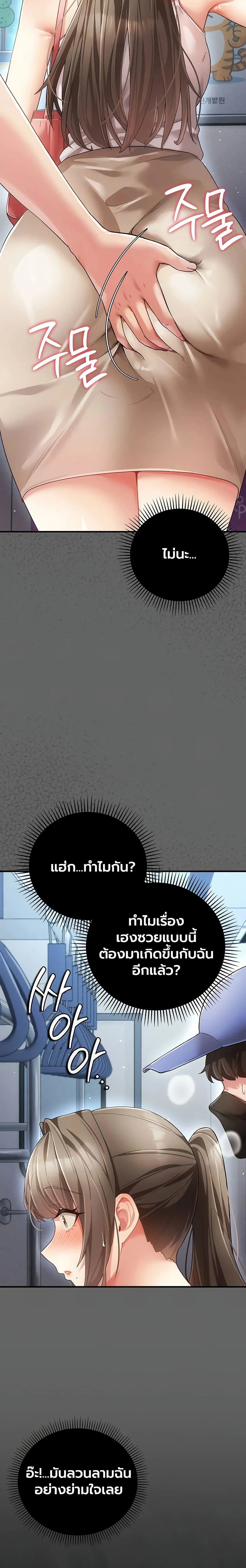 ผู้หญิงที่แต่งงานแล้วแต่เป็นความลับ ตอนที่ 2 หน้า 49 - โดจินแปลไทย