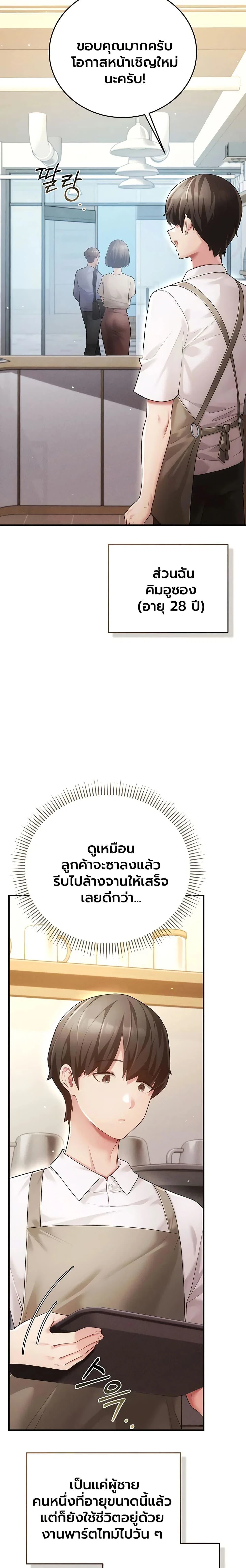 ผู้หญิงที่แต่งงานแล้วแต่เป็นความลับ ตอนที่ 2 หน้า 5 - โดจินแปลไทย