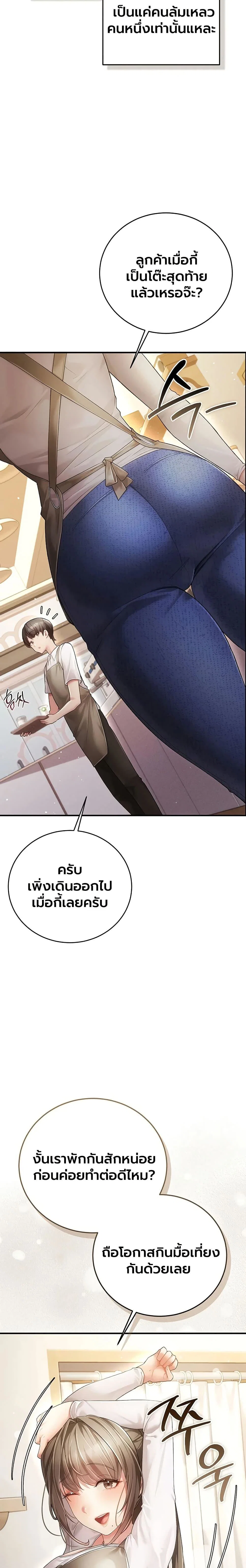ผู้หญิงที่แต่งงานแล้วแต่เป็นความลับ ตอนที่ 2 หน้า 6 - โดจินแปลไทย
