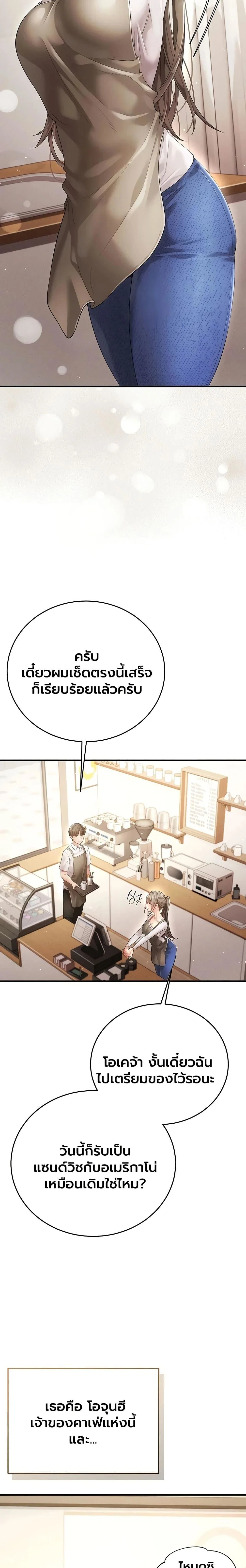 ผู้หญิงที่แต่งงานแล้วแต่เป็นความลับ ตอนที่ 2 หน้า 7 - โดจินแปลไทย