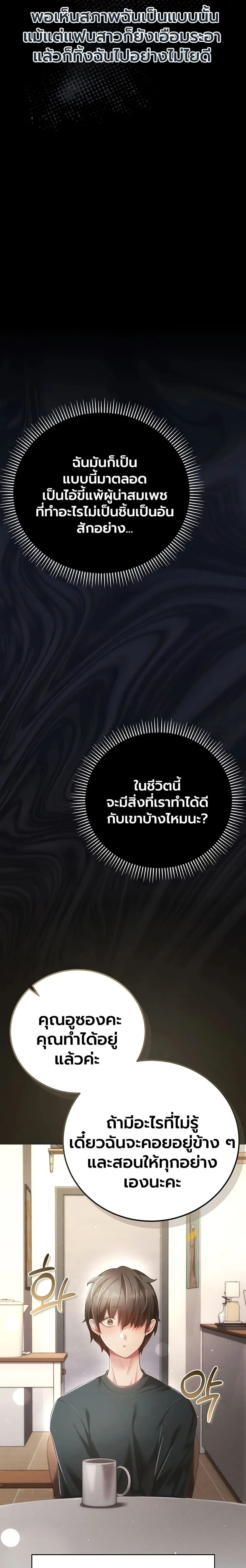 ผู้หญิงที่แต่งงานแล้วแต่เป็นความลับ ตอนที่ 2 หน้า 9 - โดจินแปลไทย