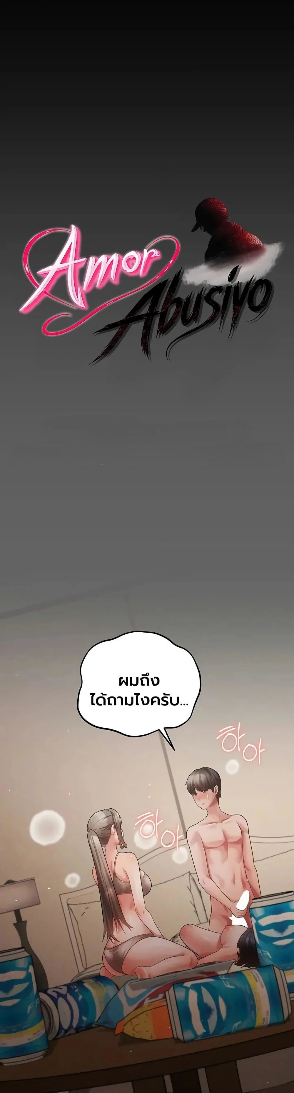 ผู้หญิงที่แต่งงานแล้วแต่เป็นความลับ ตอนที่ 20 หน้า 1 - โดจินแปลไทย