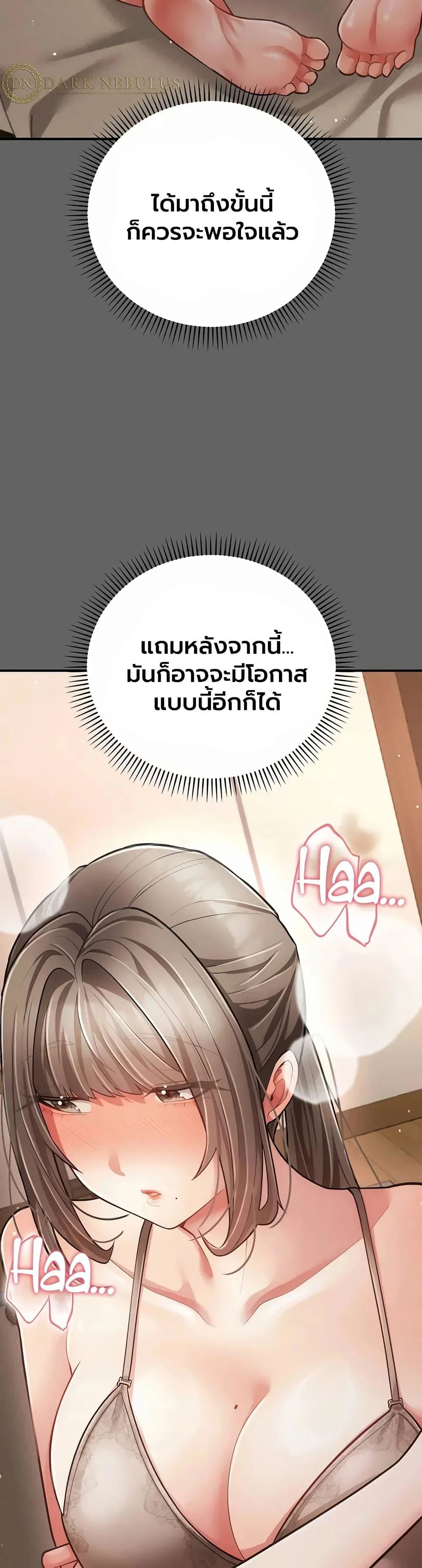 ผู้หญิงที่แต่งงานแล้วแต่เป็นความลับ ตอนที่ 20 หน้า 14 - โดจินแปลไทย