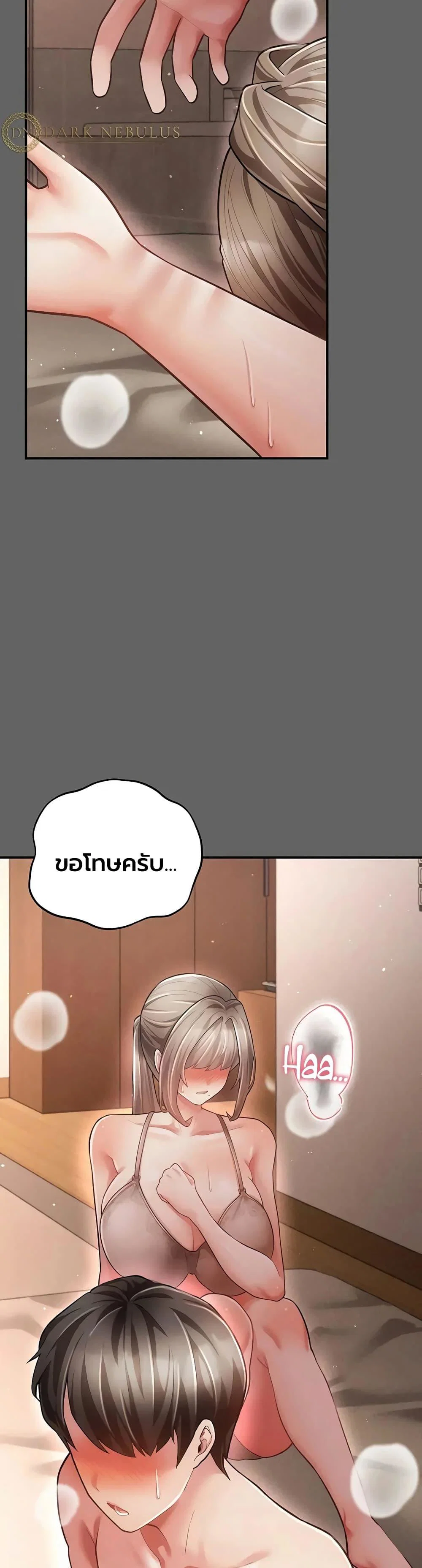 ผู้หญิงที่แต่งงานแล้วแต่เป็นความลับ ตอนที่ 20 หน้า 23 - โดจินแปลไทย