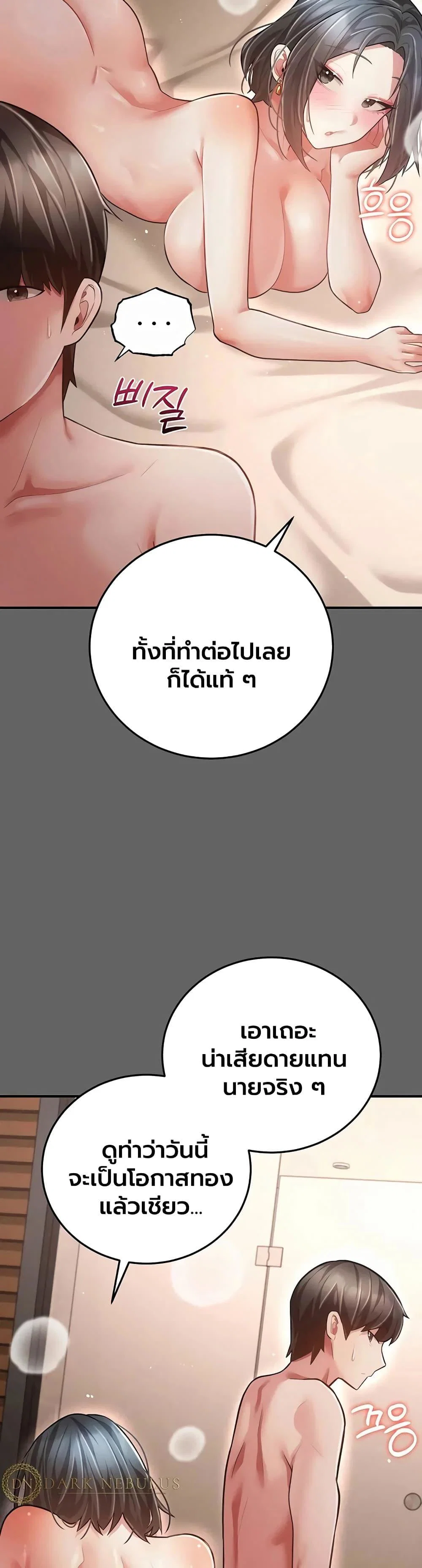 ผู้หญิงที่แต่งงานแล้วแต่เป็นความลับ ตอนที่ 20 หน้า 27 - โดจินแปลไทย