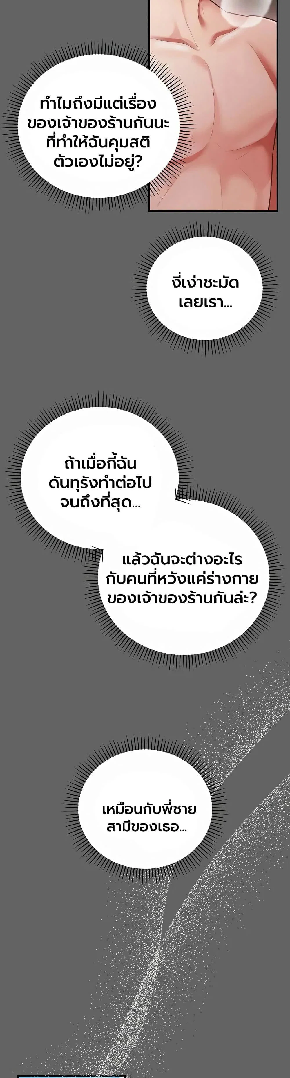 ผู้หญิงที่แต่งงานแล้วแต่เป็นความลับ ตอนที่ 20 หน้า 29 - โดจินแปลไทย