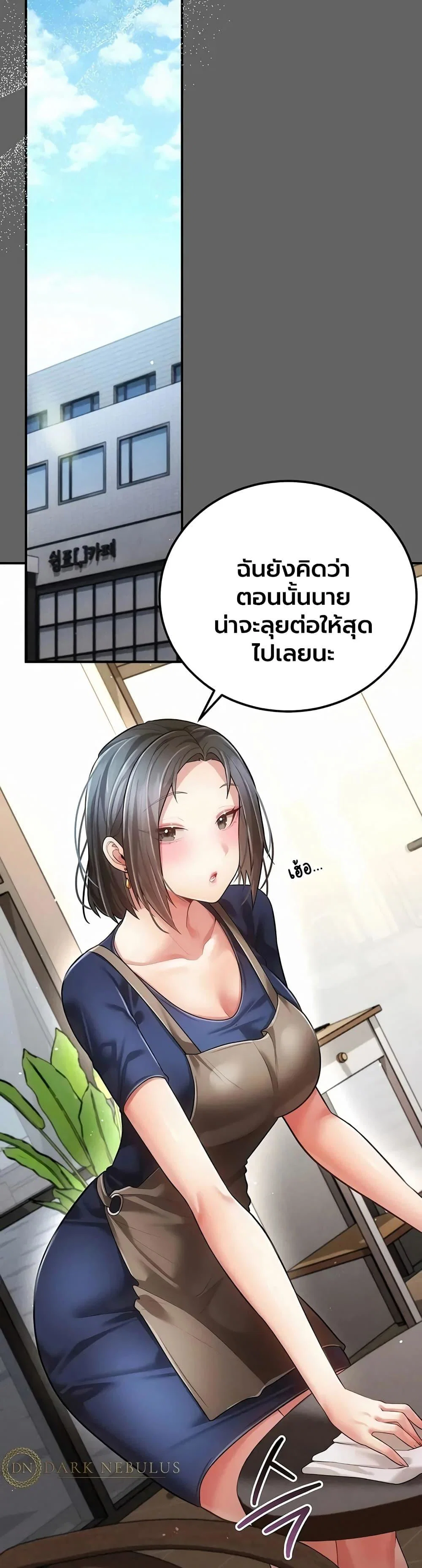 ผู้หญิงที่แต่งงานแล้วแต่เป็นความลับ ตอนที่ 20 หน้า 30 - โดจินแปลไทย
