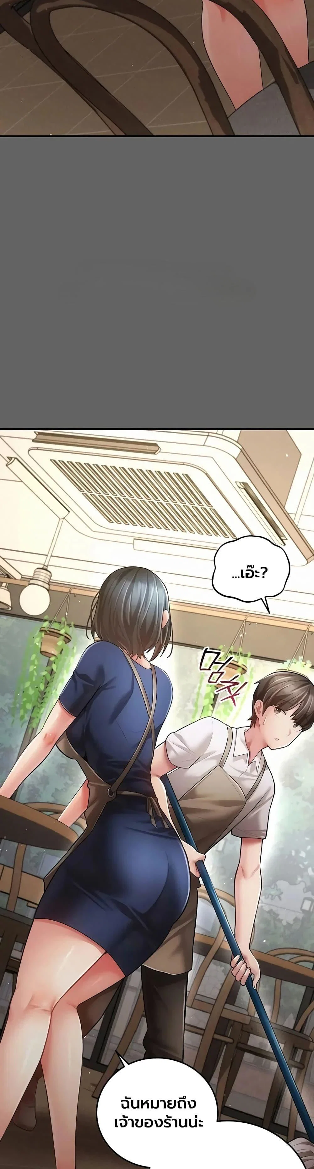 ผู้หญิงที่แต่งงานแล้วแต่เป็นความลับ ตอนที่ 20 หน้า 31 - โดจินแปลไทย