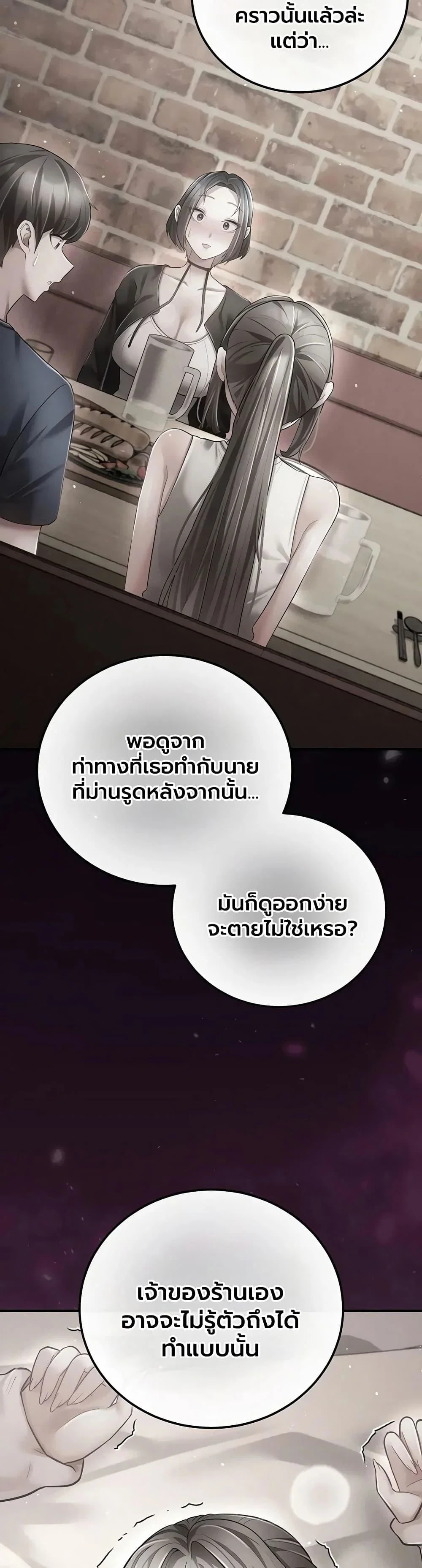 ผู้หญิงที่แต่งงานแล้วแต่เป็นความลับ ตอนที่ 20 หน้า 34 - โดจินแปลไทย