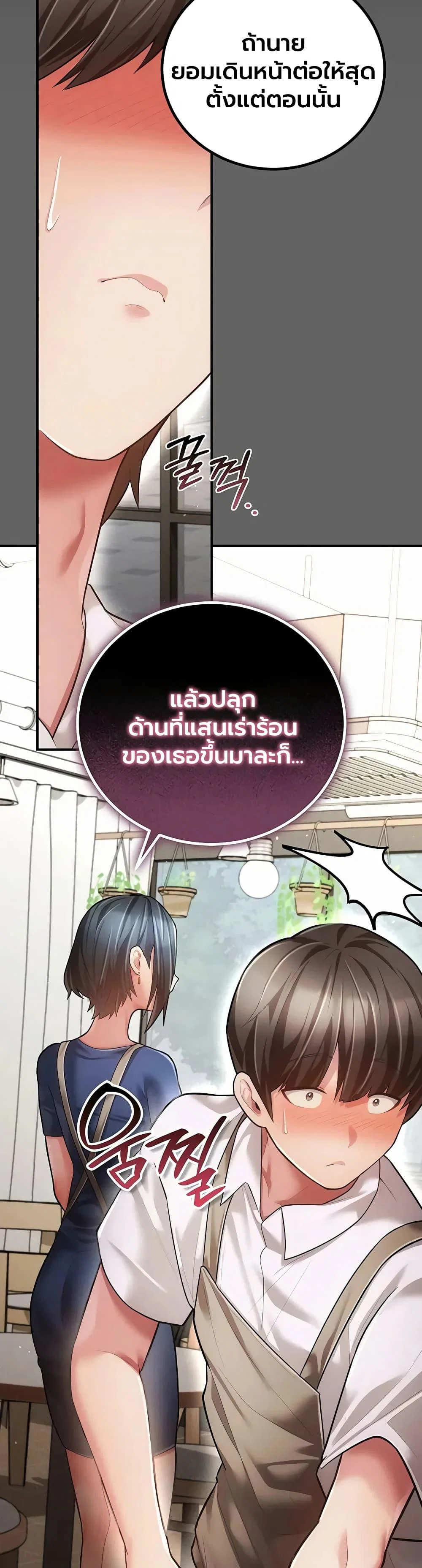 ผู้หญิงที่แต่งงานแล้วแต่เป็นความลับ ตอนที่ 20 หน้า 38 - โดจินแปลไทย