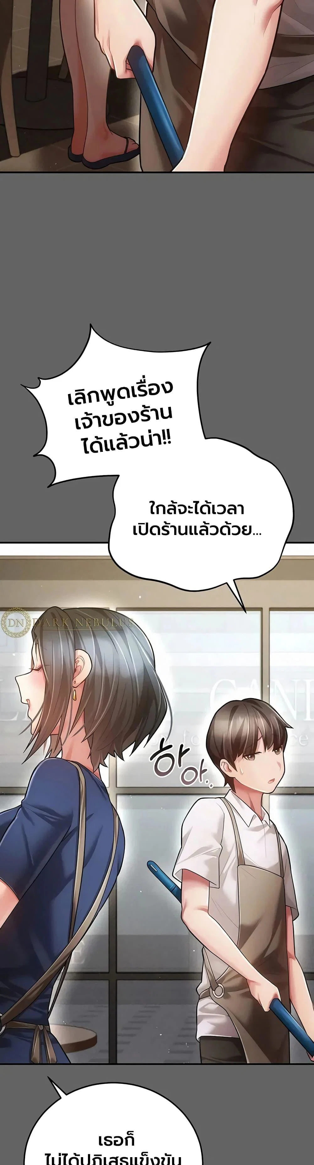 ผู้หญิงที่แต่งงานแล้วแต่เป็นความลับ ตอนที่ 20 หน้า 39 - โดจินแปลไทย