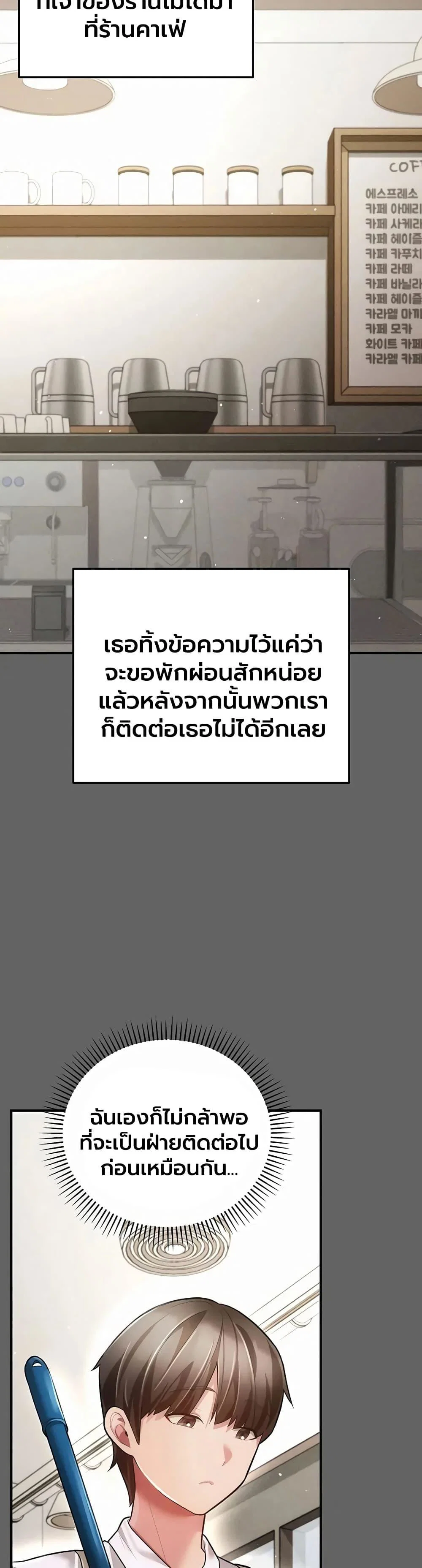 ผู้หญิงที่แต่งงานแล้วแต่เป็นความลับ ตอนที่ 20 หน้า 42 - โดจินแปลไทย